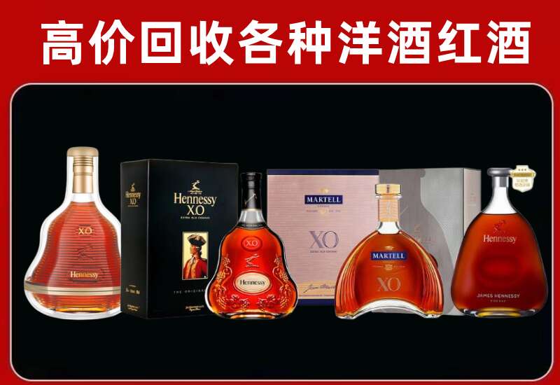 鹿寨县回收轩尼诗